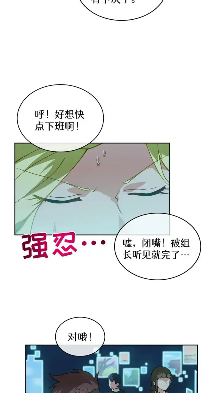 漫画《请您先用餐！》第18话 烤肉即是真理第62张图