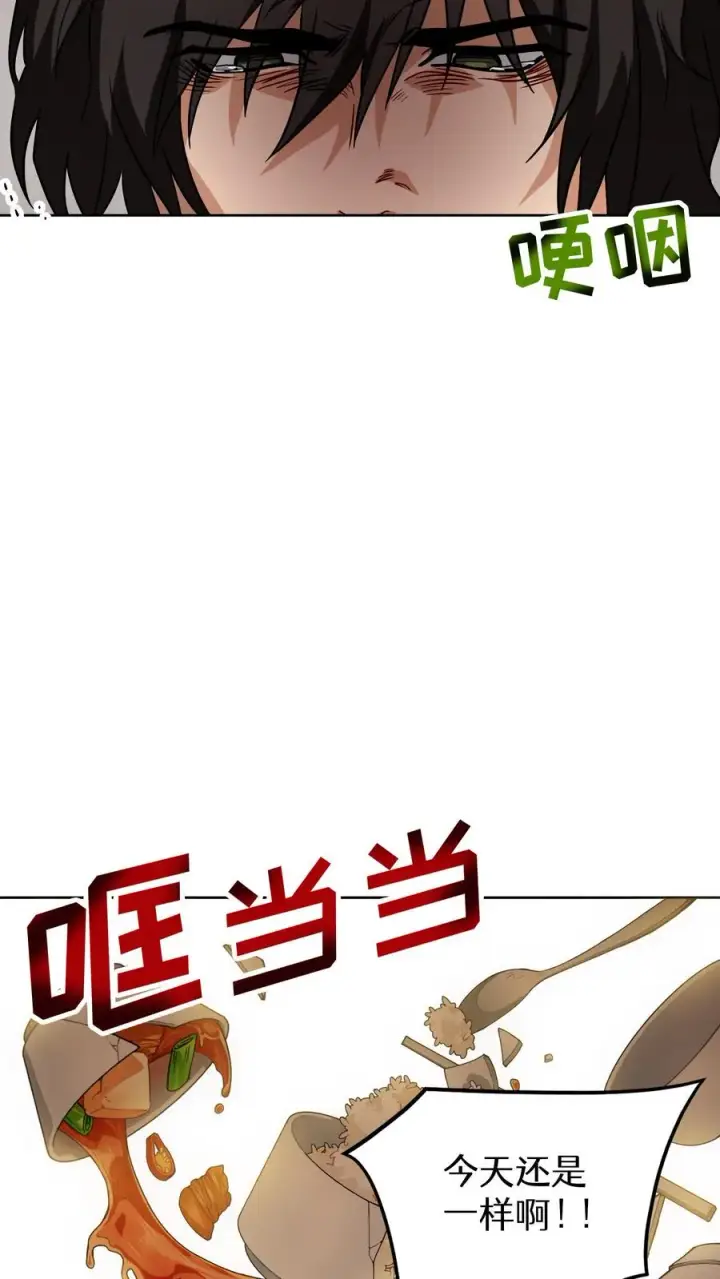 《请您先用餐！》第1话 第一个煎蛋图14