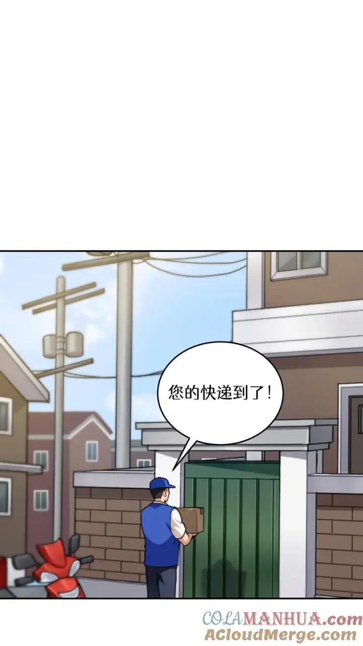 《请您先用餐！》第1话 第一个煎蛋图22