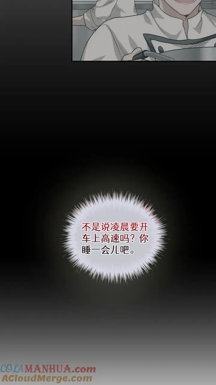 《请您先用餐！》第1话 第一个煎蛋图4