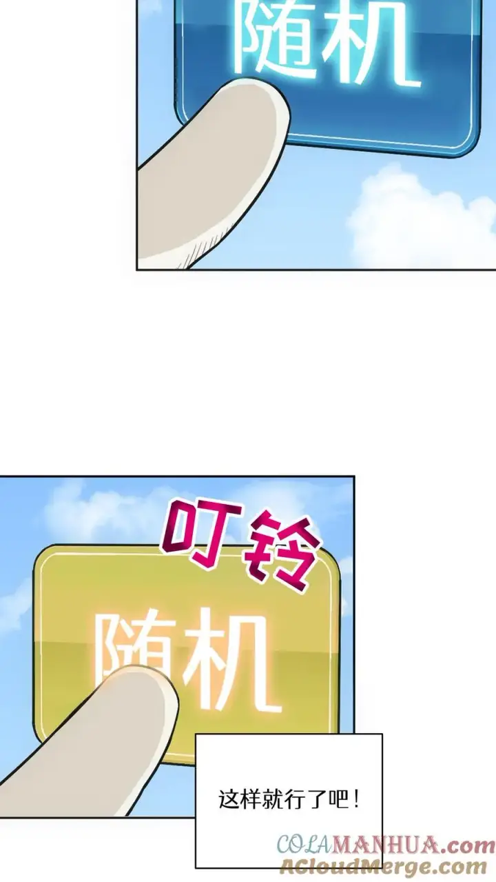 《请您先用餐！》第1话 第一个煎蛋图46