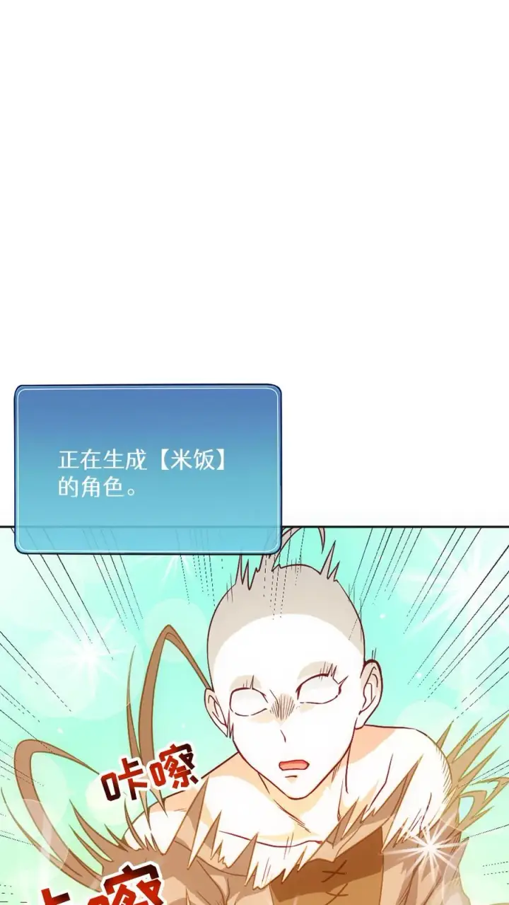 《请您先用餐！》第1话 第一个煎蛋图47