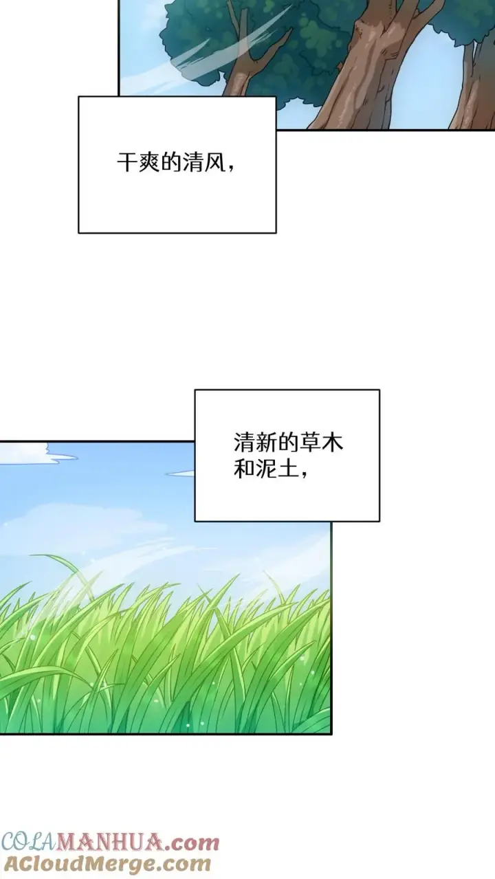 《请您先用餐！》第1话 第一个煎蛋图55