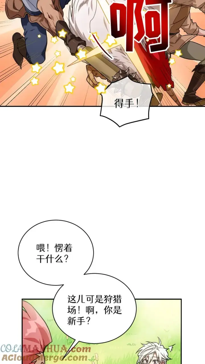 《请您先用餐！》第1话 第一个煎蛋图64