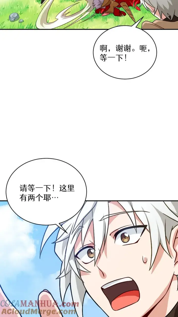 《请您先用餐！》第1话 第一个煎蛋图67