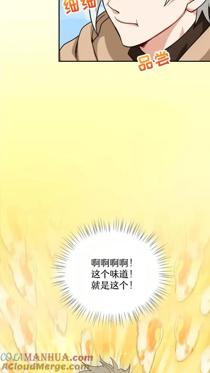 《请您先用餐！》第1话 第一个煎蛋图76