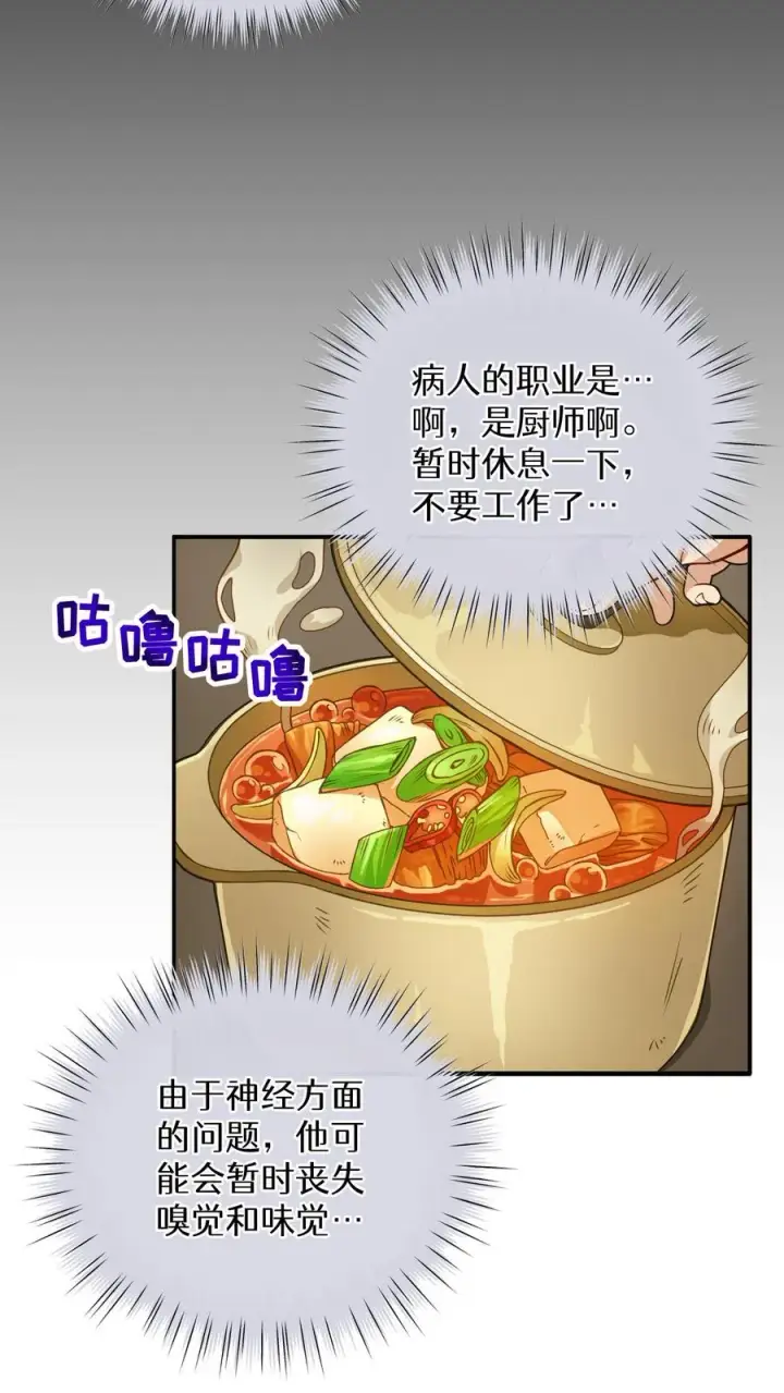 《请您先用餐！》第1话 第一个煎蛋图8