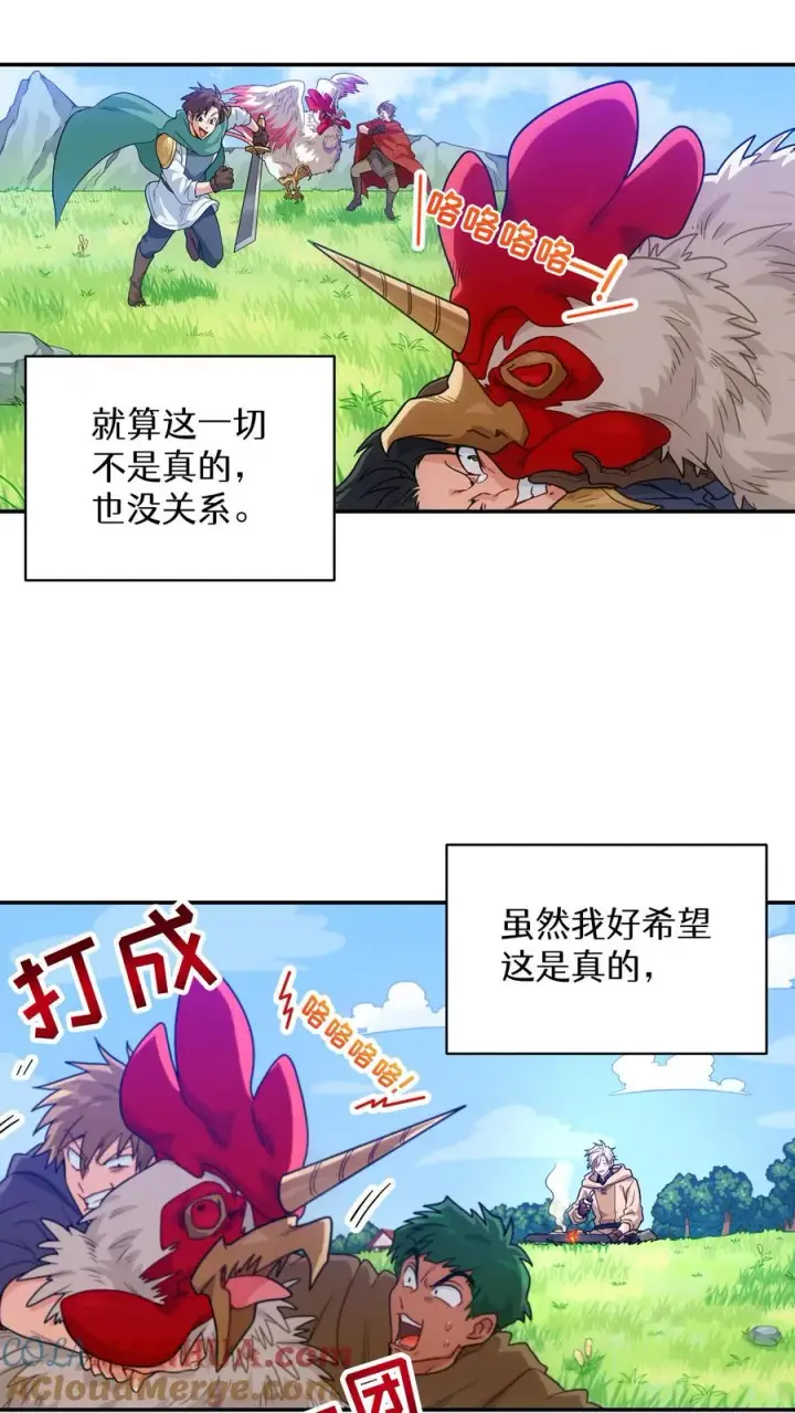 《请您先用餐！》第1话 第一个煎蛋图82