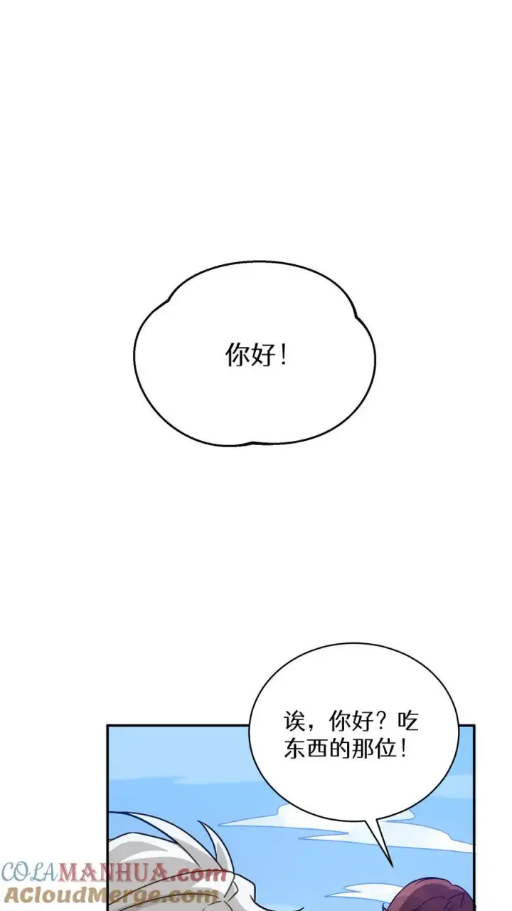 《请您先用餐！》第1话 第一个煎蛋图85