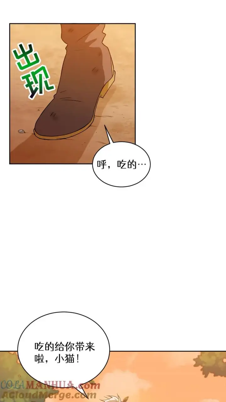 《请您先用餐！》第20话 农夫与蜜蜂图52