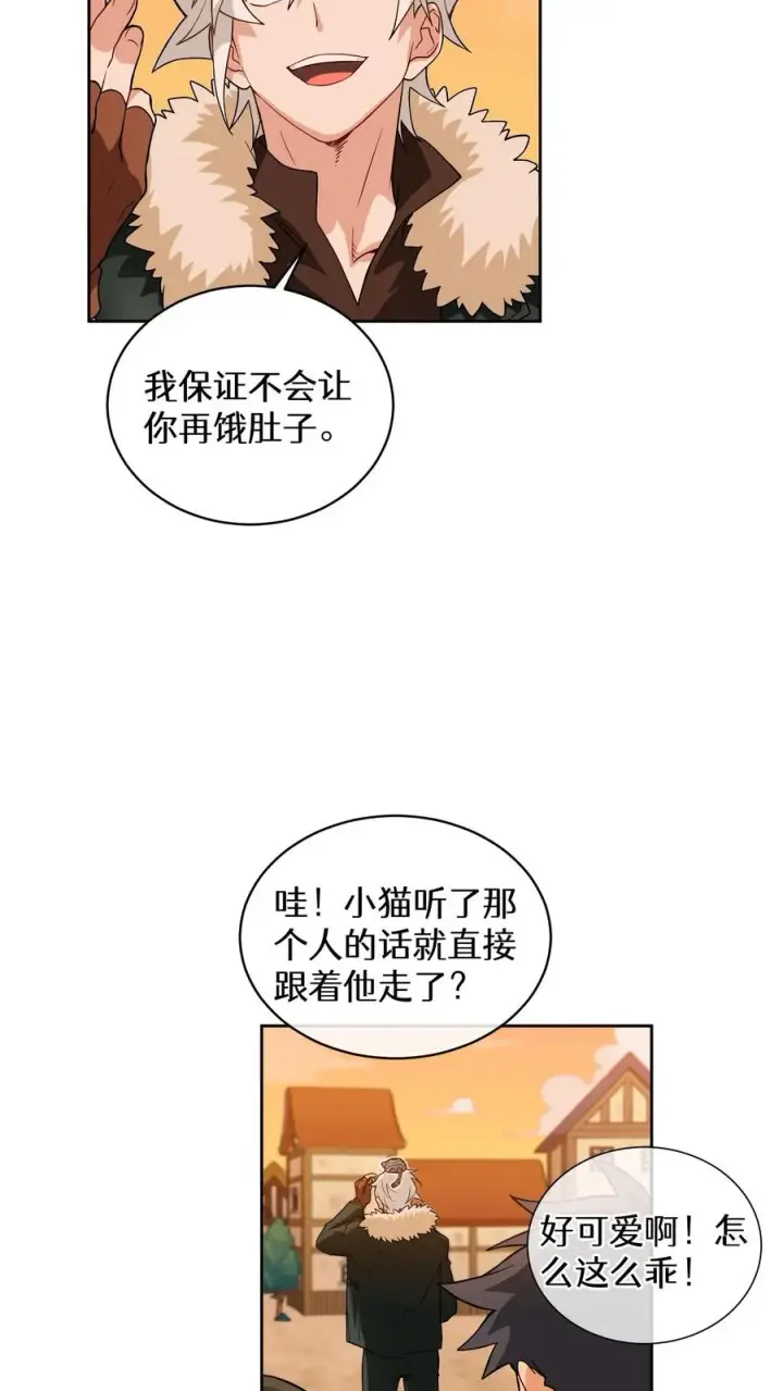 《请您先用餐！》第21话 我成了铲屎官！图11