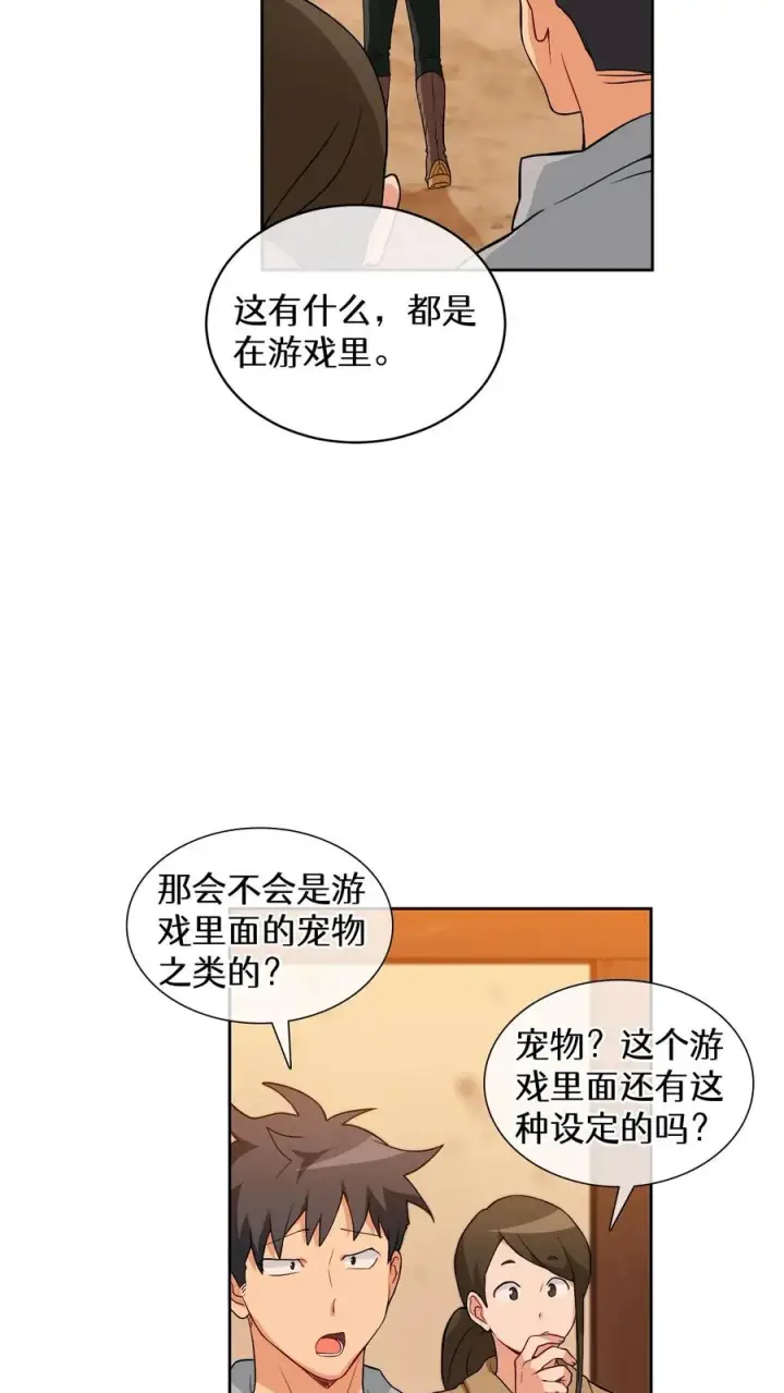 《请您先用餐！》第21话 我成了铲屎官！图12