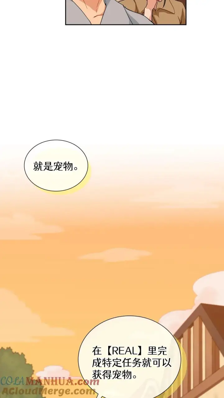 《请您先用餐！》第21话 我成了铲屎官！图13