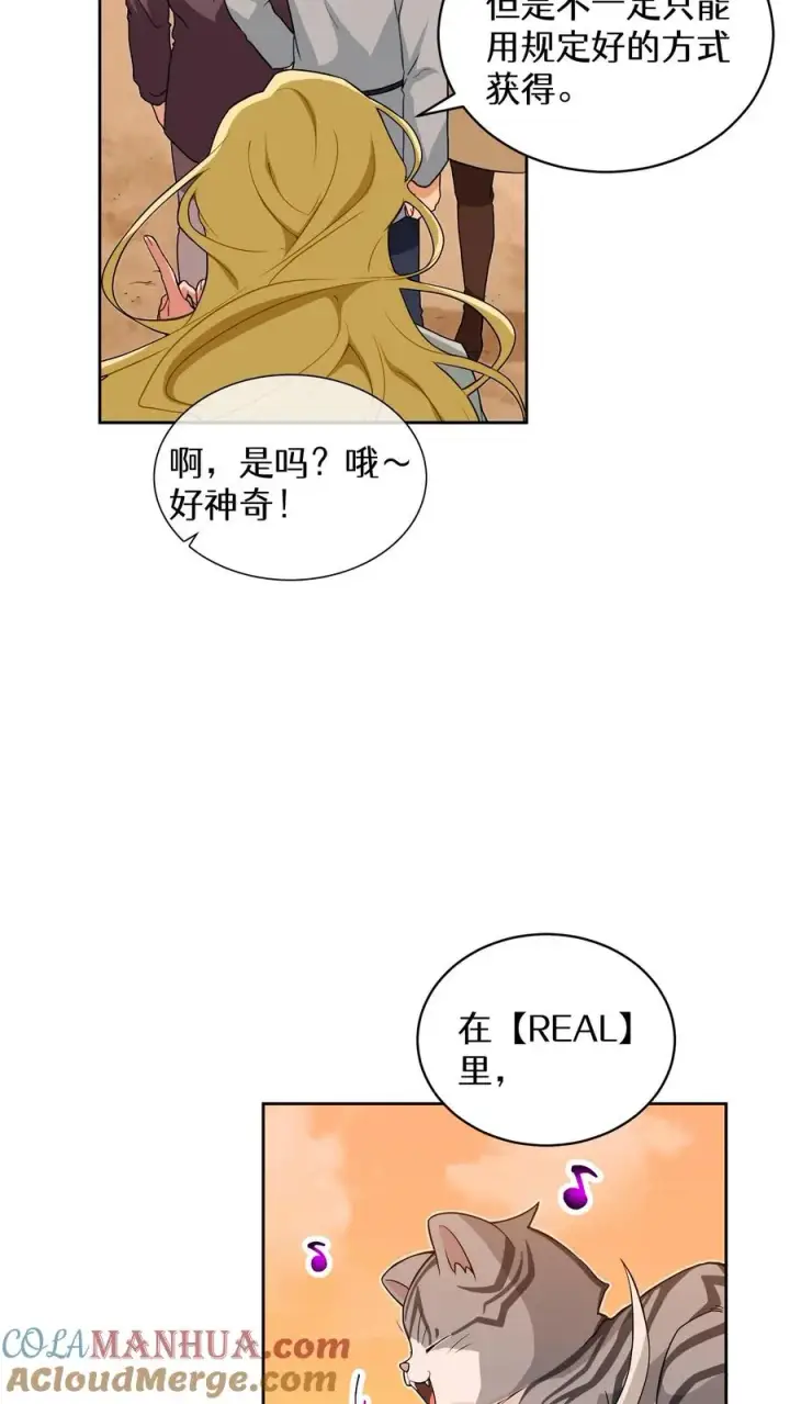 《请您先用餐！》第21话 我成了铲屎官！图16