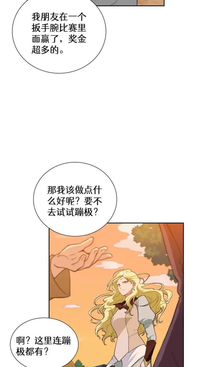 《请您先用餐！》第21话 我成了铲屎官！图21
