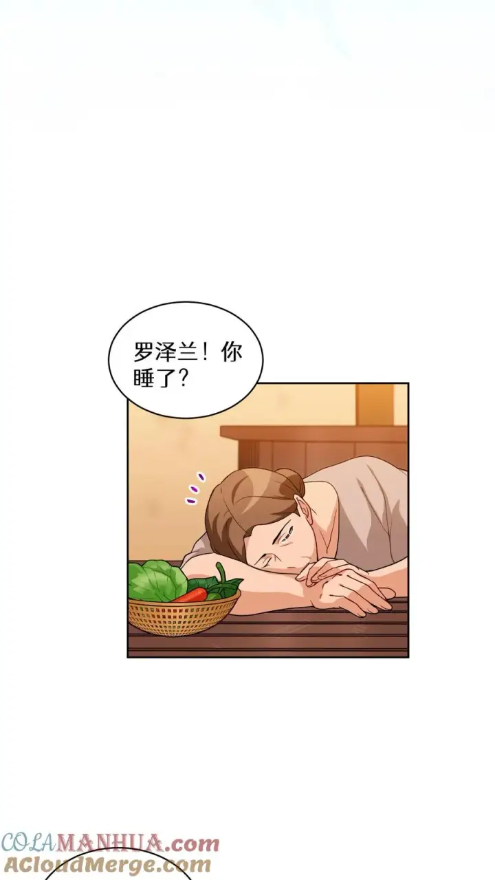 《请您先用餐！》第21话 我成了铲屎官！图25