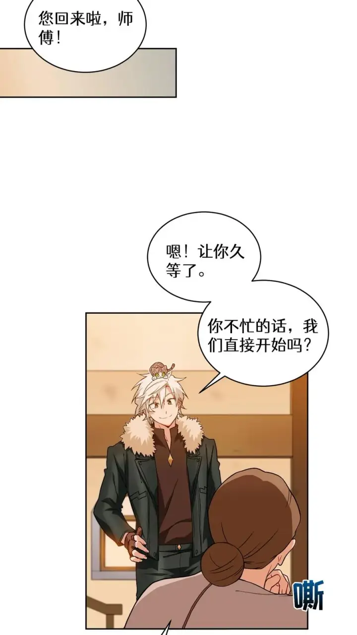 《请您先用餐！》第21话 我成了铲屎官！图26