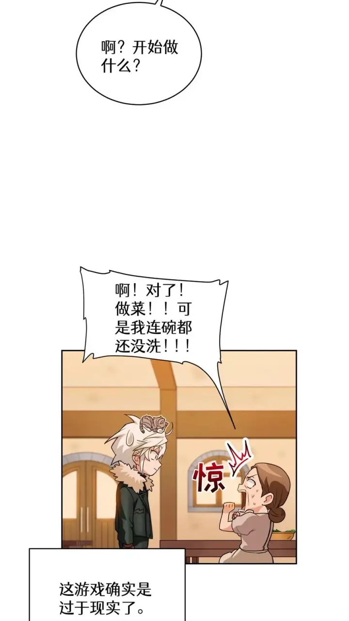 《请您先用餐！》第21话 我成了铲屎官！图27