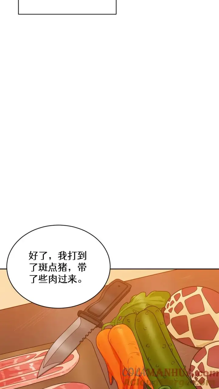 《请您先用餐！》第21话 我成了铲屎官！图28