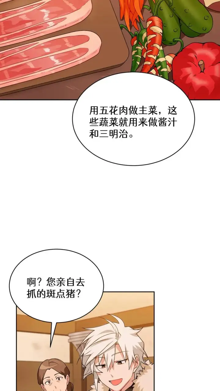 《请您先用餐！》第21话 我成了铲屎官！图29