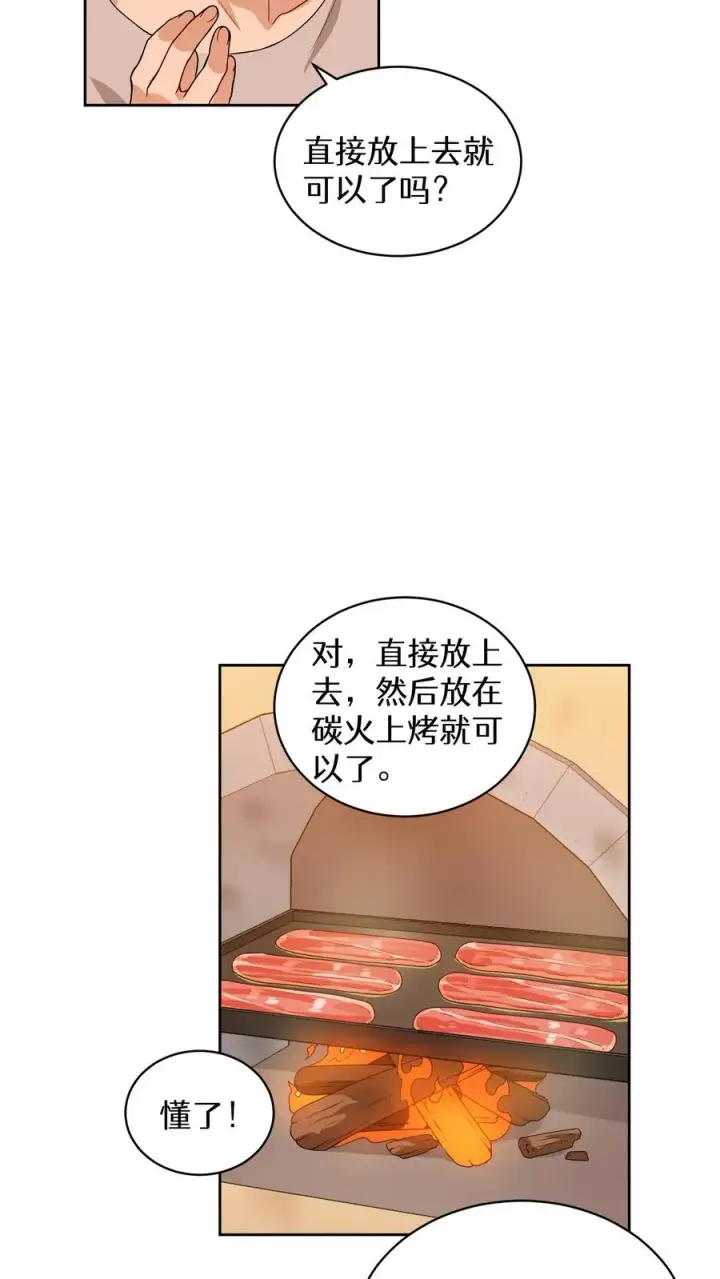 《请您先用餐！》第21话 我成了铲屎官！图32