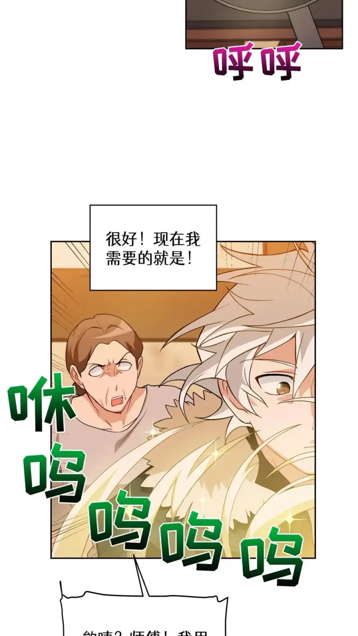 《请您先用餐！》第21话 我成了铲屎官！图36