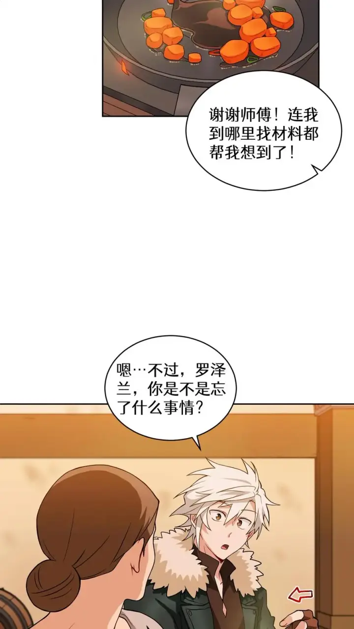 《请您先用餐！》第21话 我成了铲屎官！图39