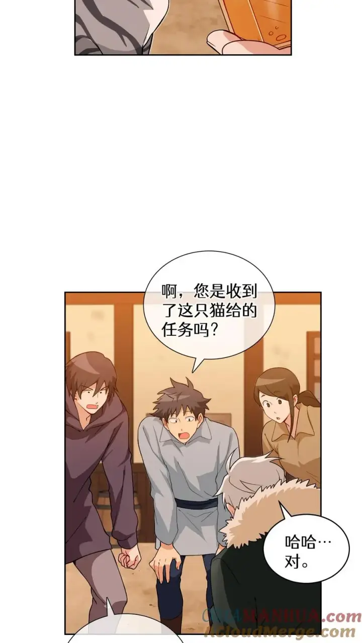 《请您先用餐！》第21话 我成了铲屎官！图4