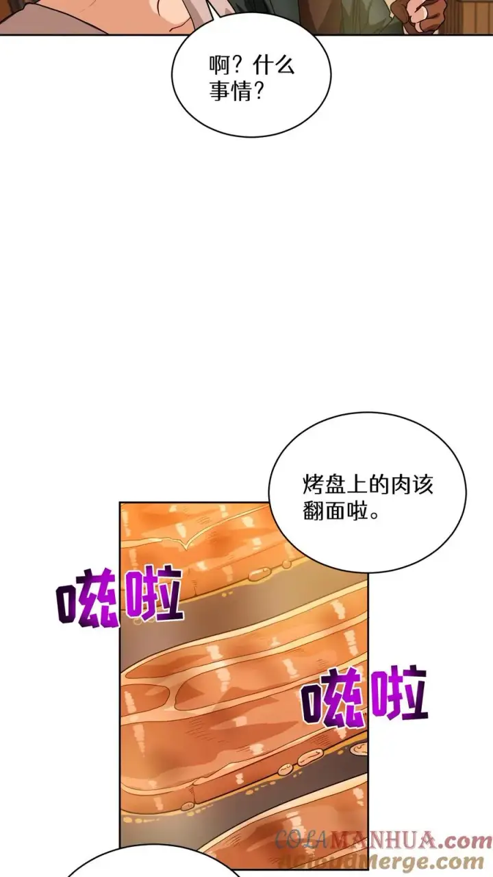 《请您先用餐！》第21话 我成了铲屎官！图40
