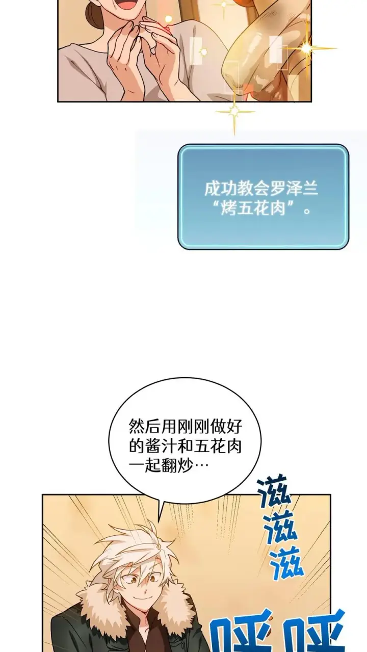 《请您先用餐！》第21话 我成了铲屎官！图42