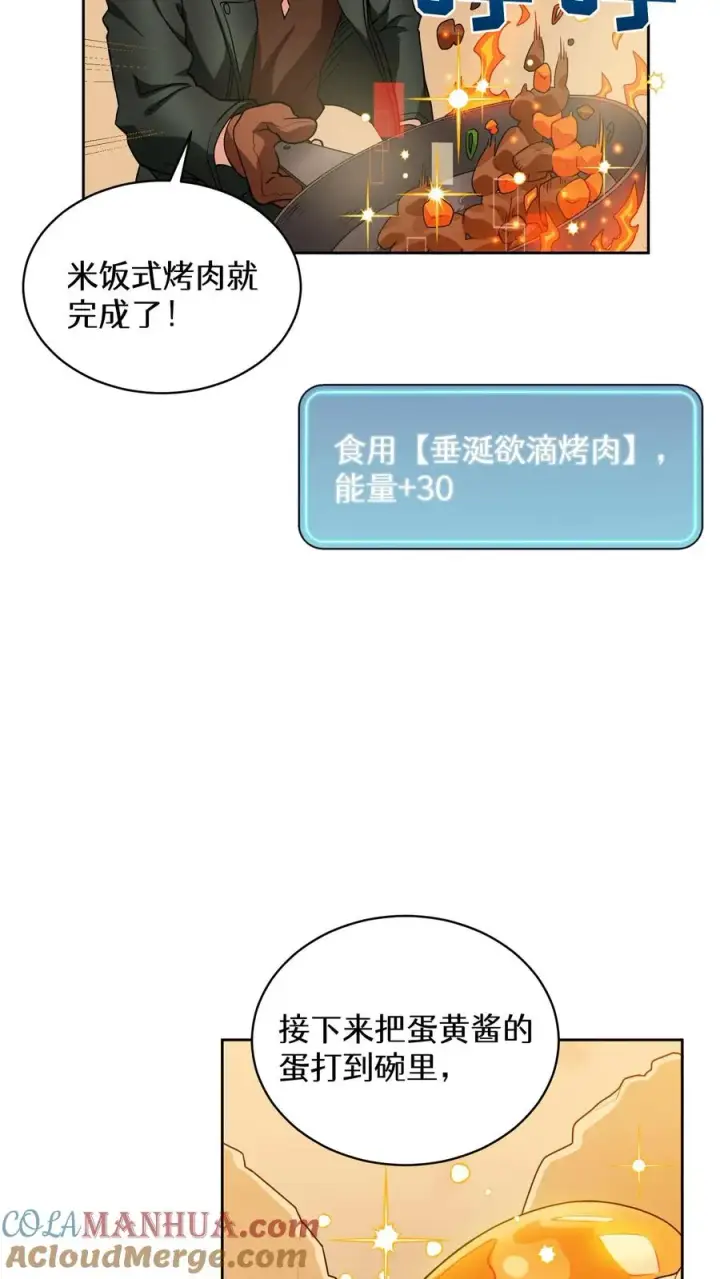 《请您先用餐！》第21话 我成了铲屎官！图43