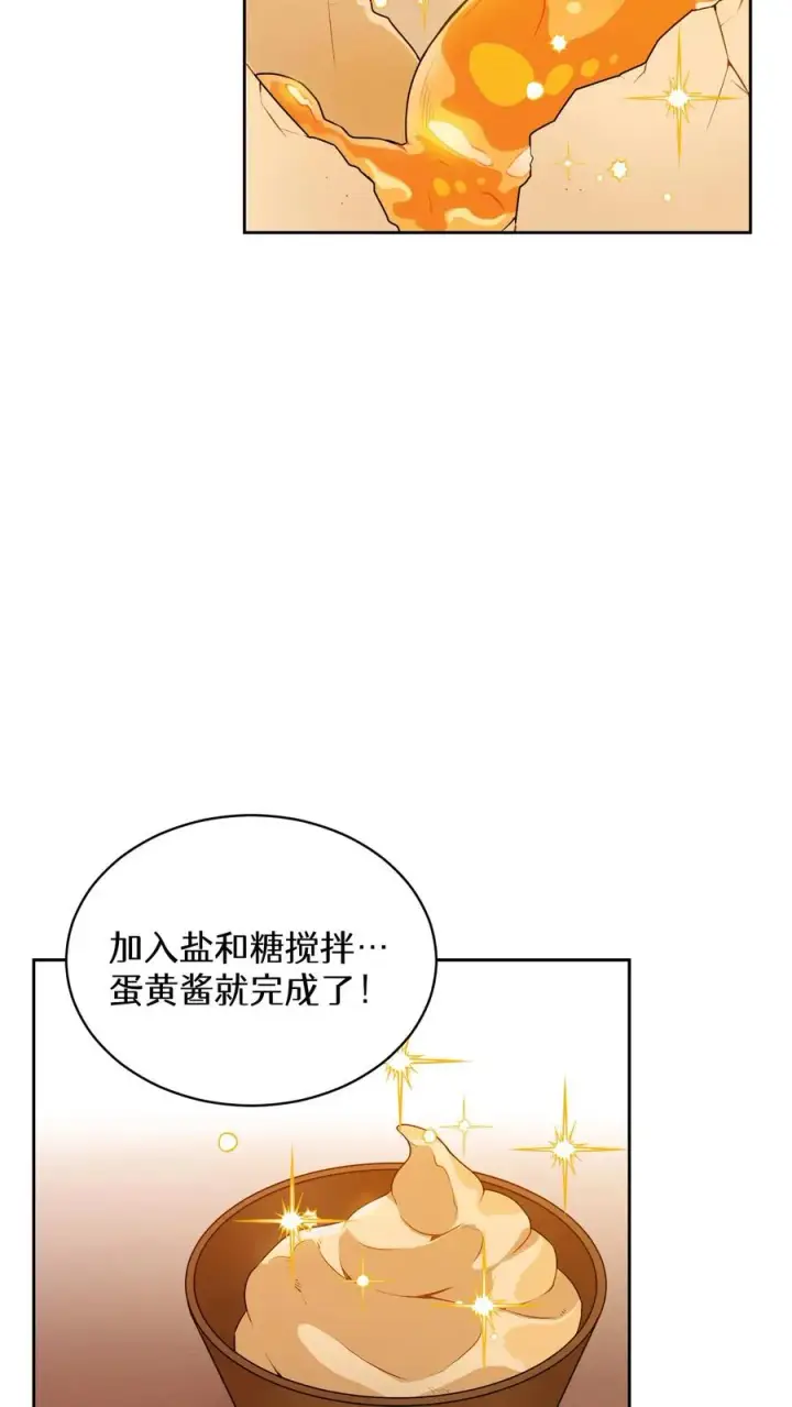《请您先用餐！》第21话 我成了铲屎官！图44