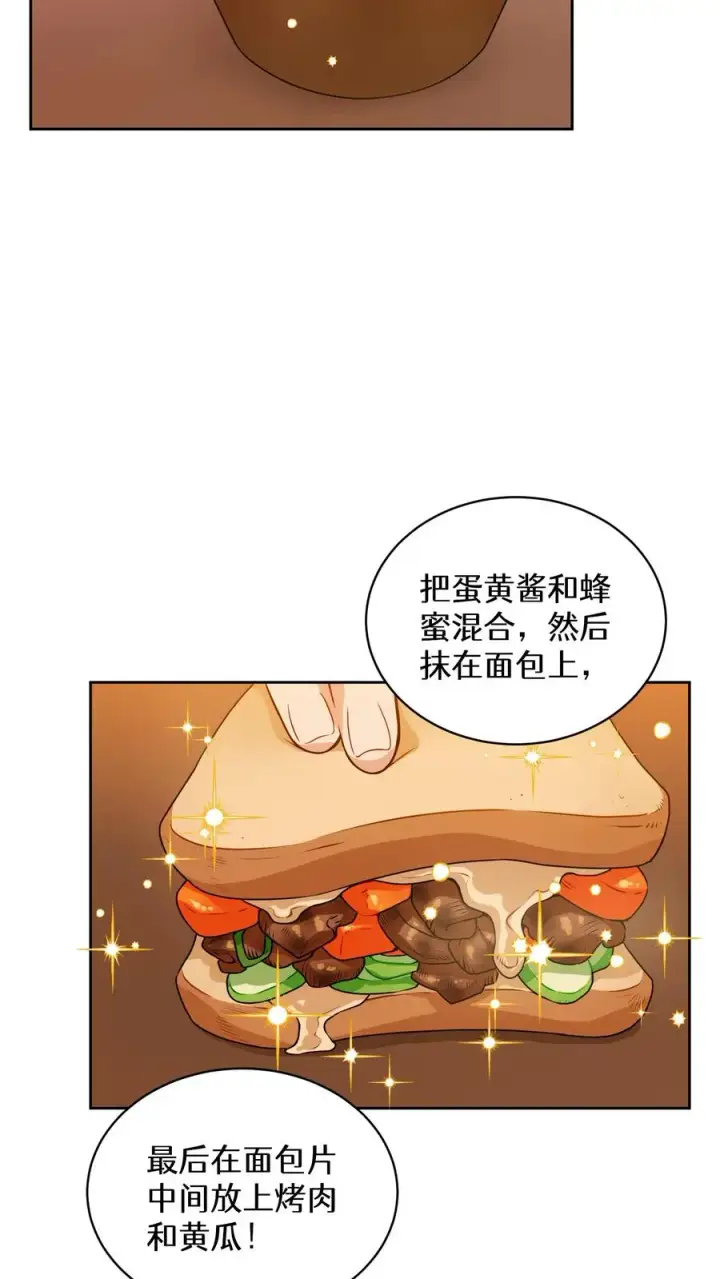 《请您先用餐！》第21话 我成了铲屎官！图45