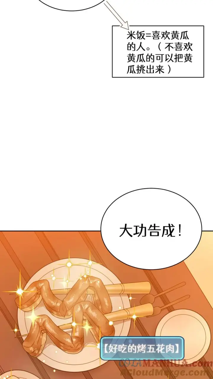 《请您先用餐！》第21话 我成了铲屎官！图46