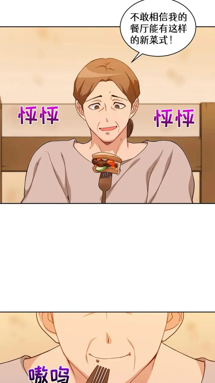 《请您先用餐！》第21话 我成了铲屎官！图50