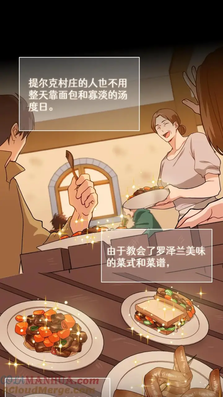 《请您先用餐！》第21话 我成了铲屎官！图52
