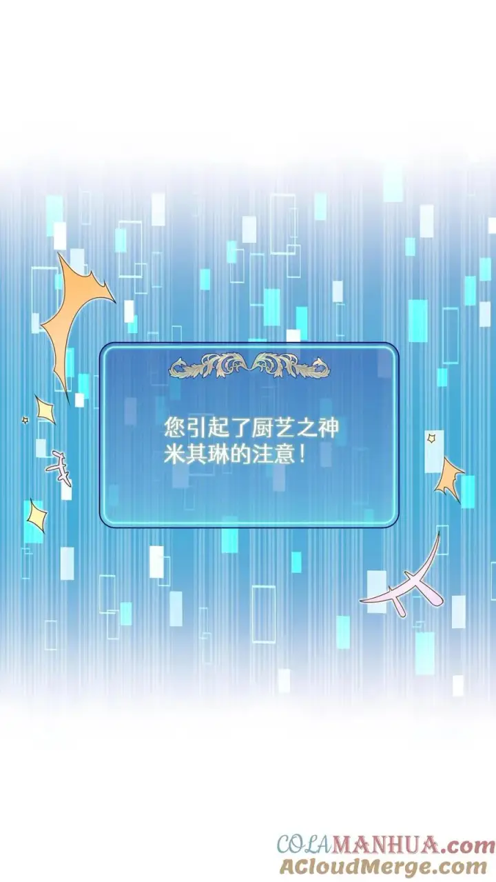 《请您先用餐！》第21话 我成了铲屎官！图55