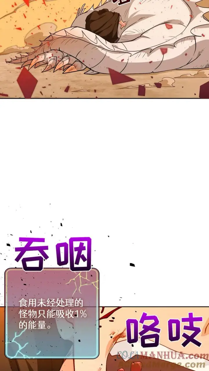 《请您先用餐！》第21话 我成了铲屎官！图64
