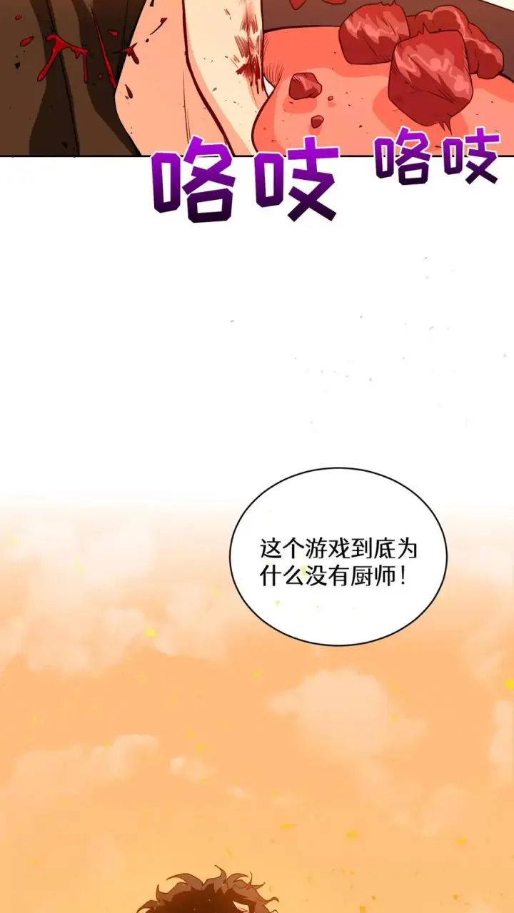 《请您先用餐！》第21话 我成了铲屎官！图65