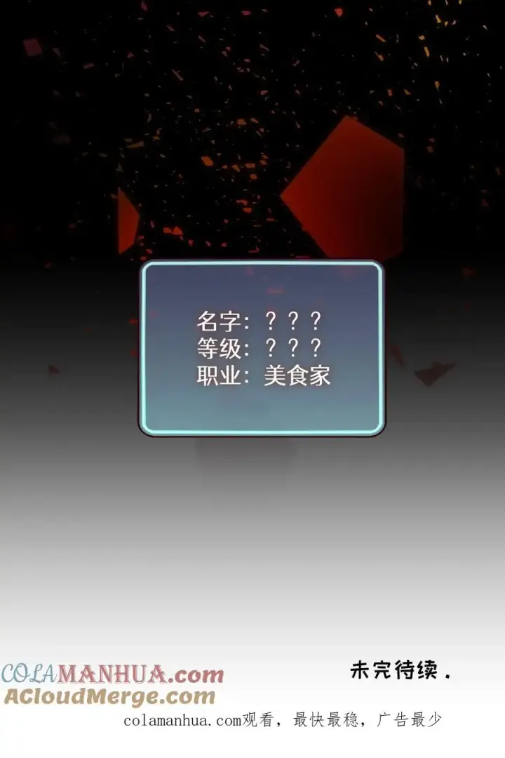 《请您先用餐！》第21话 我成了铲屎官！图67