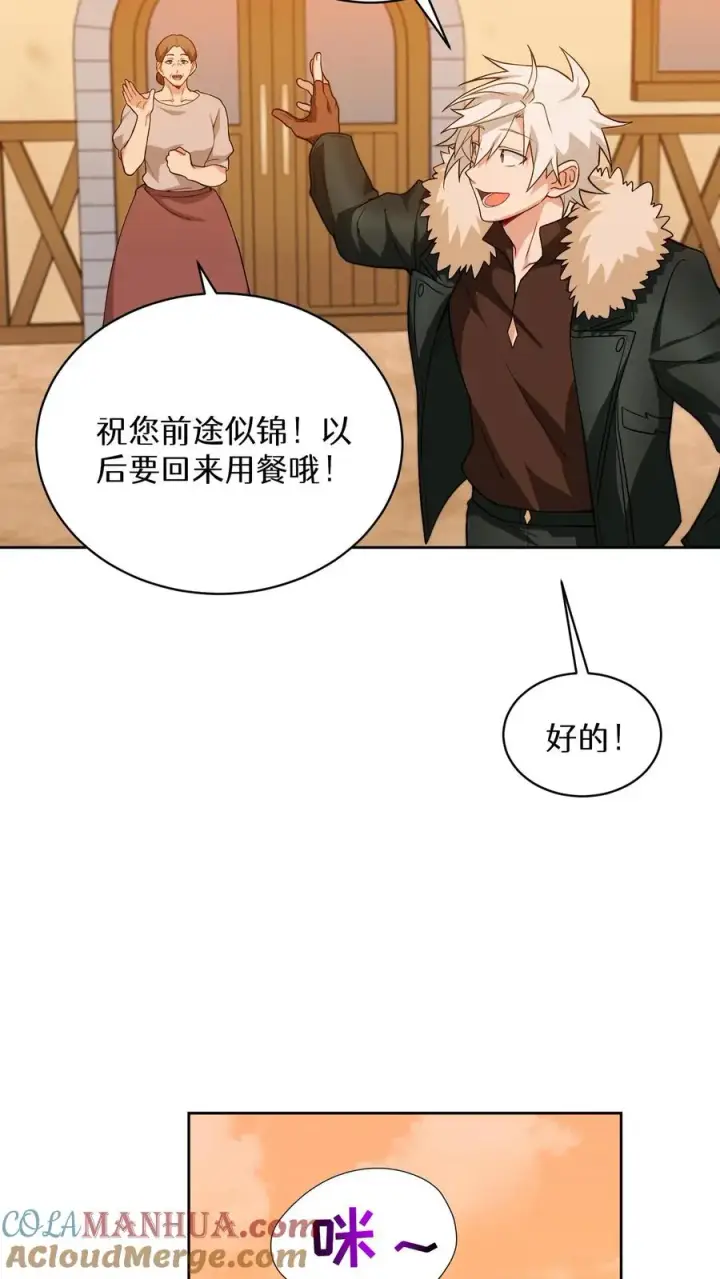 《请您先用餐！》22. 美食提尔克村庄图10