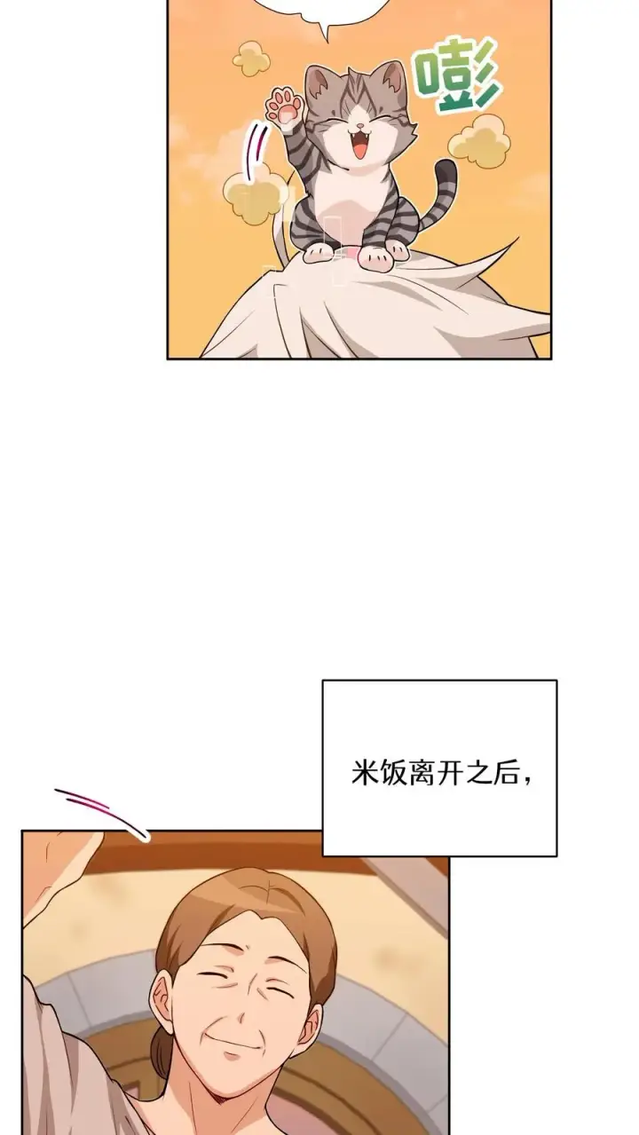 《请您先用餐！》22. 美食提尔克村庄图11