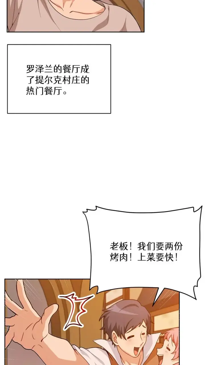 《请您先用餐！》22. 美食提尔克村庄图12