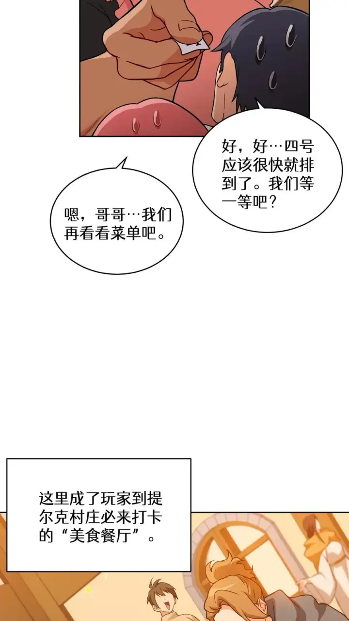 《请您先用餐！》22. 美食提尔克村庄图15