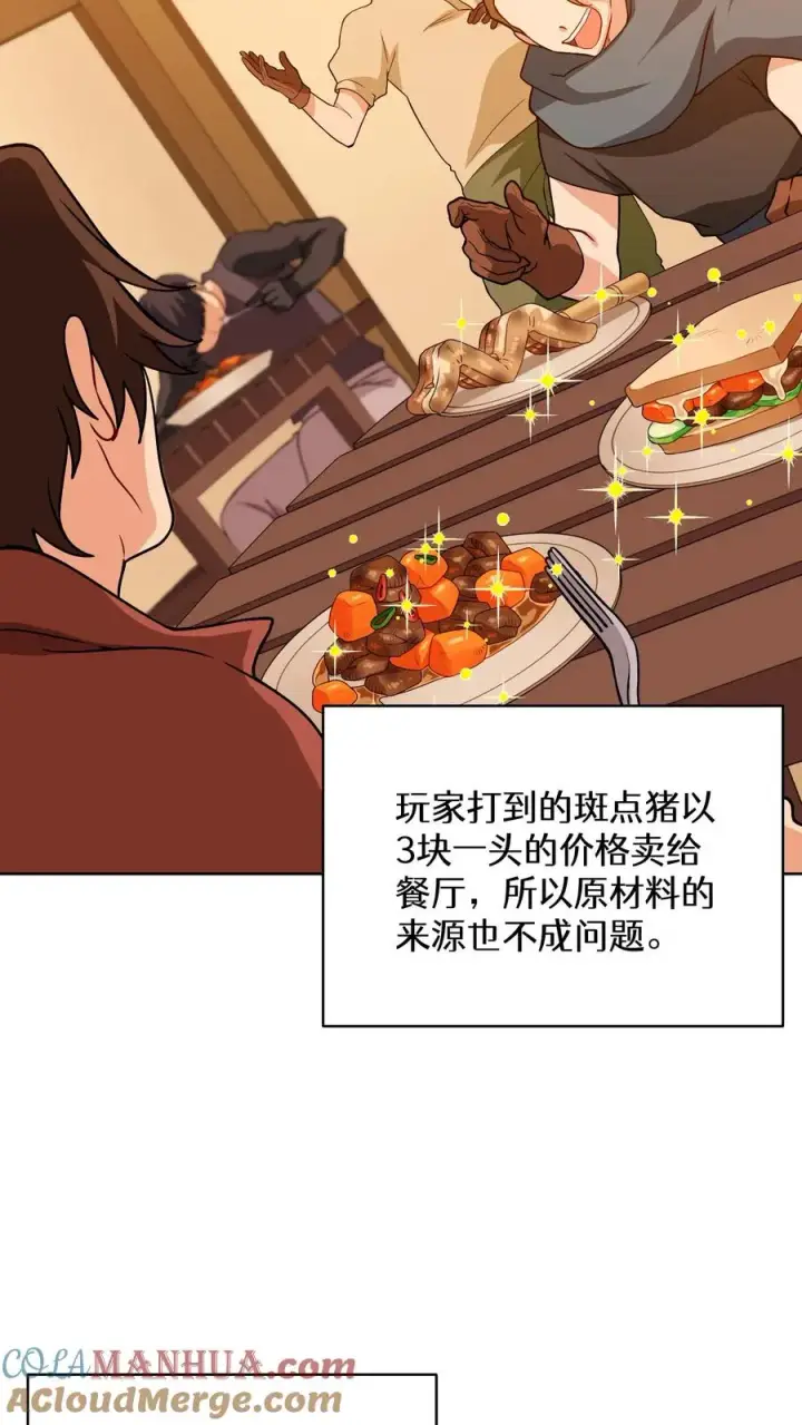 《请您先用餐！》22. 美食提尔克村庄图16