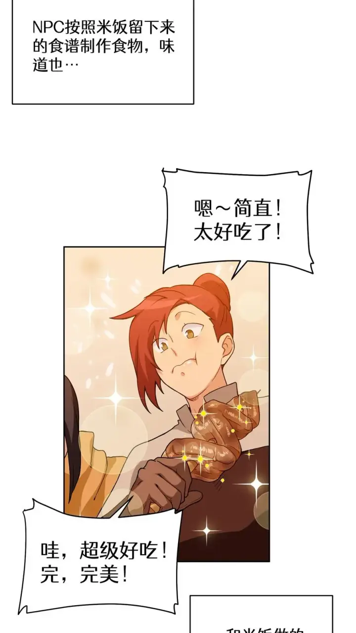 《请您先用餐！》22. 美食提尔克村庄图17