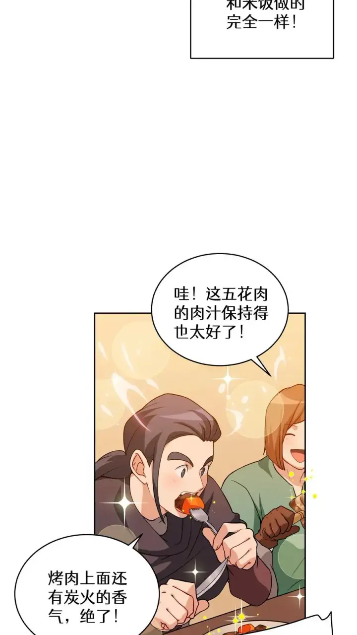 《请您先用餐！》22. 美食提尔克村庄图18