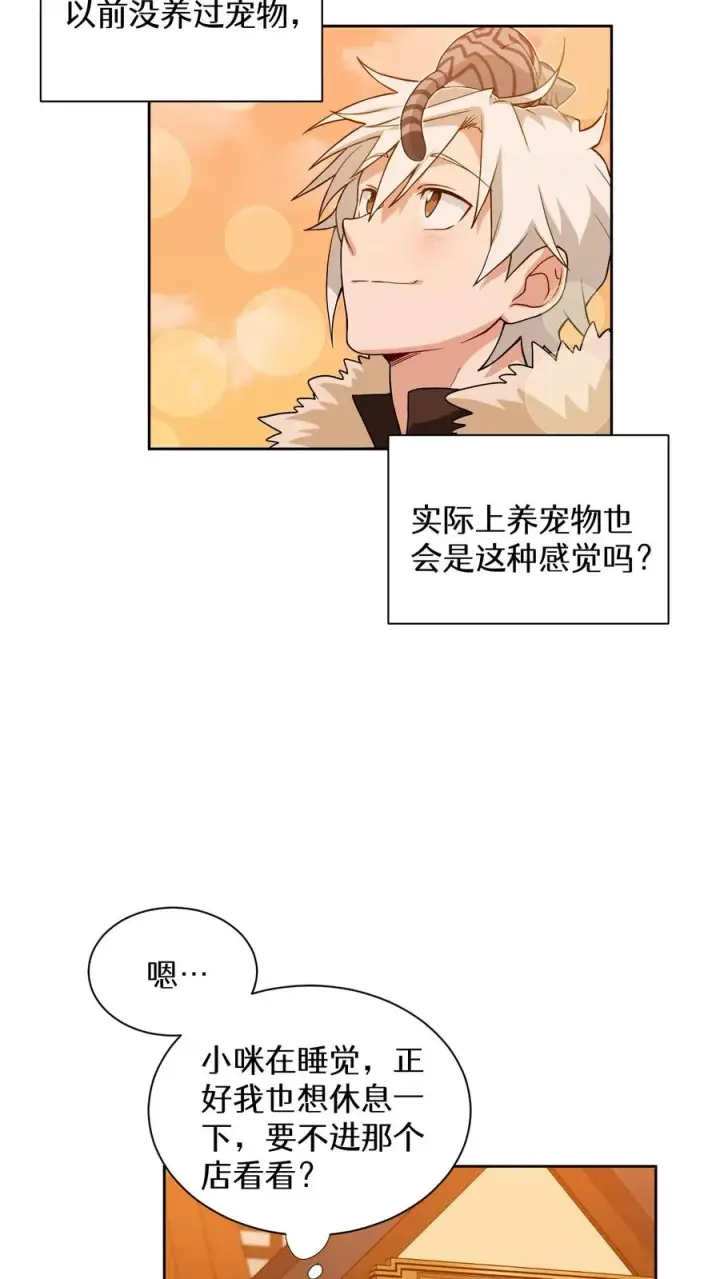 《请您先用餐！》22. 美食提尔克村庄图27