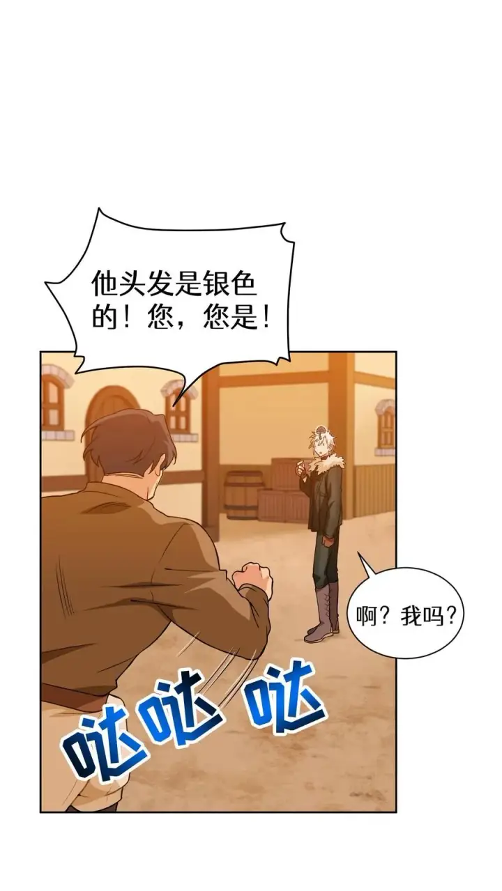 《请您先用餐！》22. 美食提尔克村庄图29