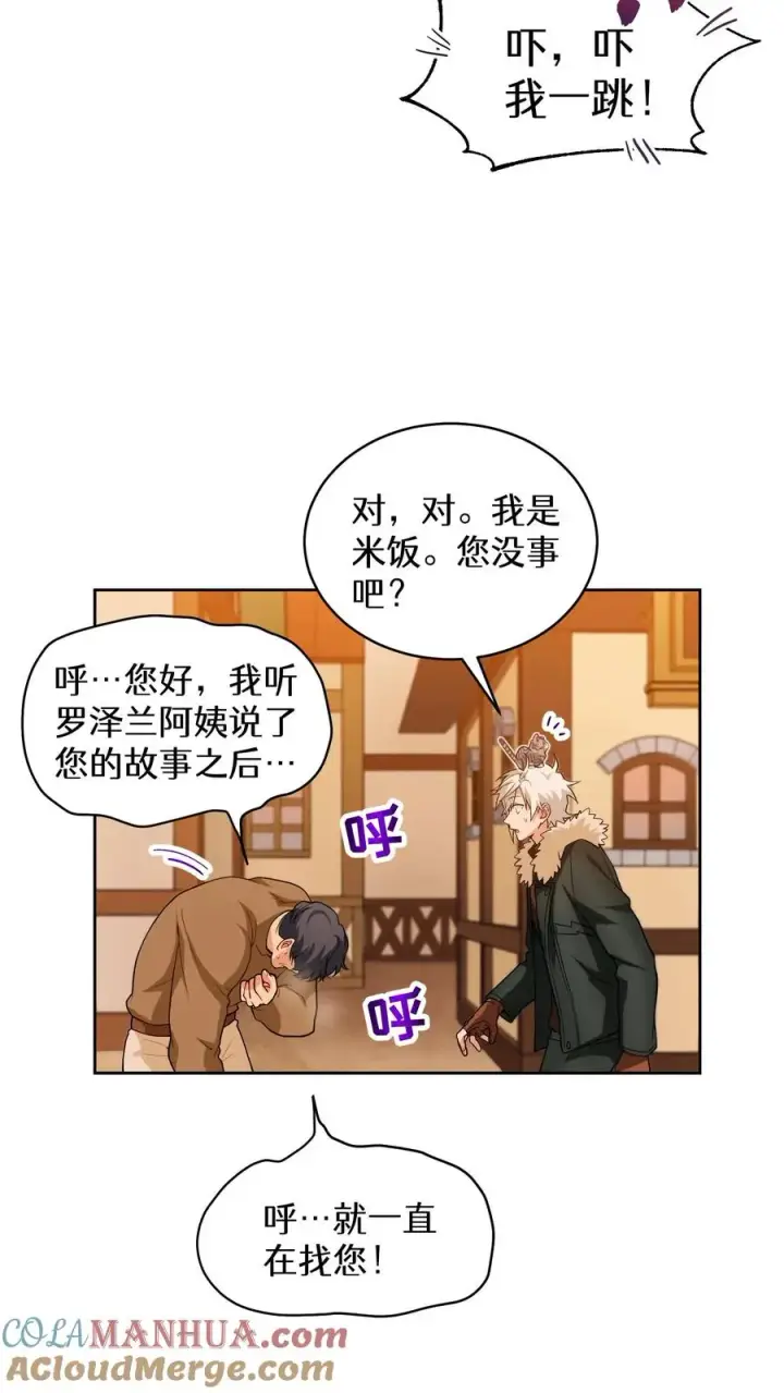 《请您先用餐！》22. 美食提尔克村庄图31